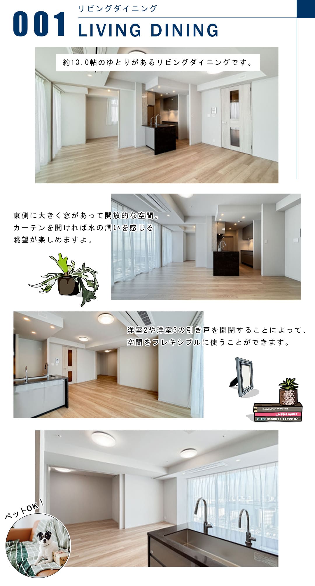 001リビングダイニング,LIVINGDINING