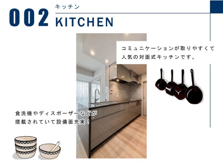 002キッチン,KITCHEN