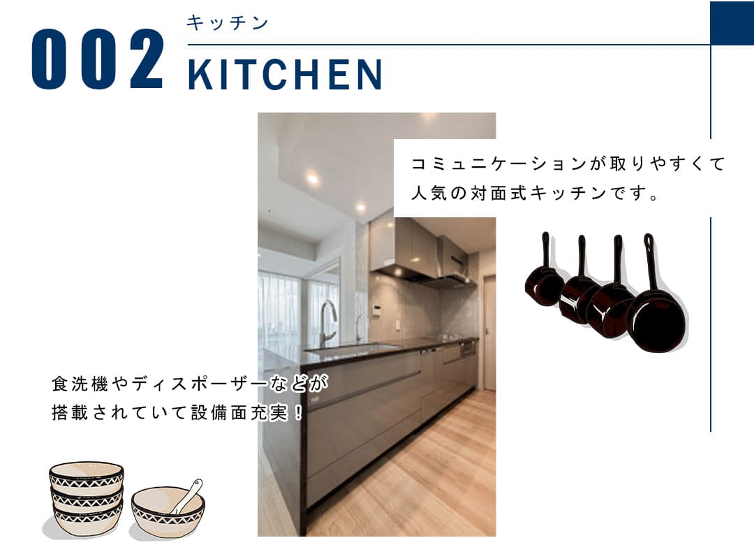 002キッチン,KITCHEN