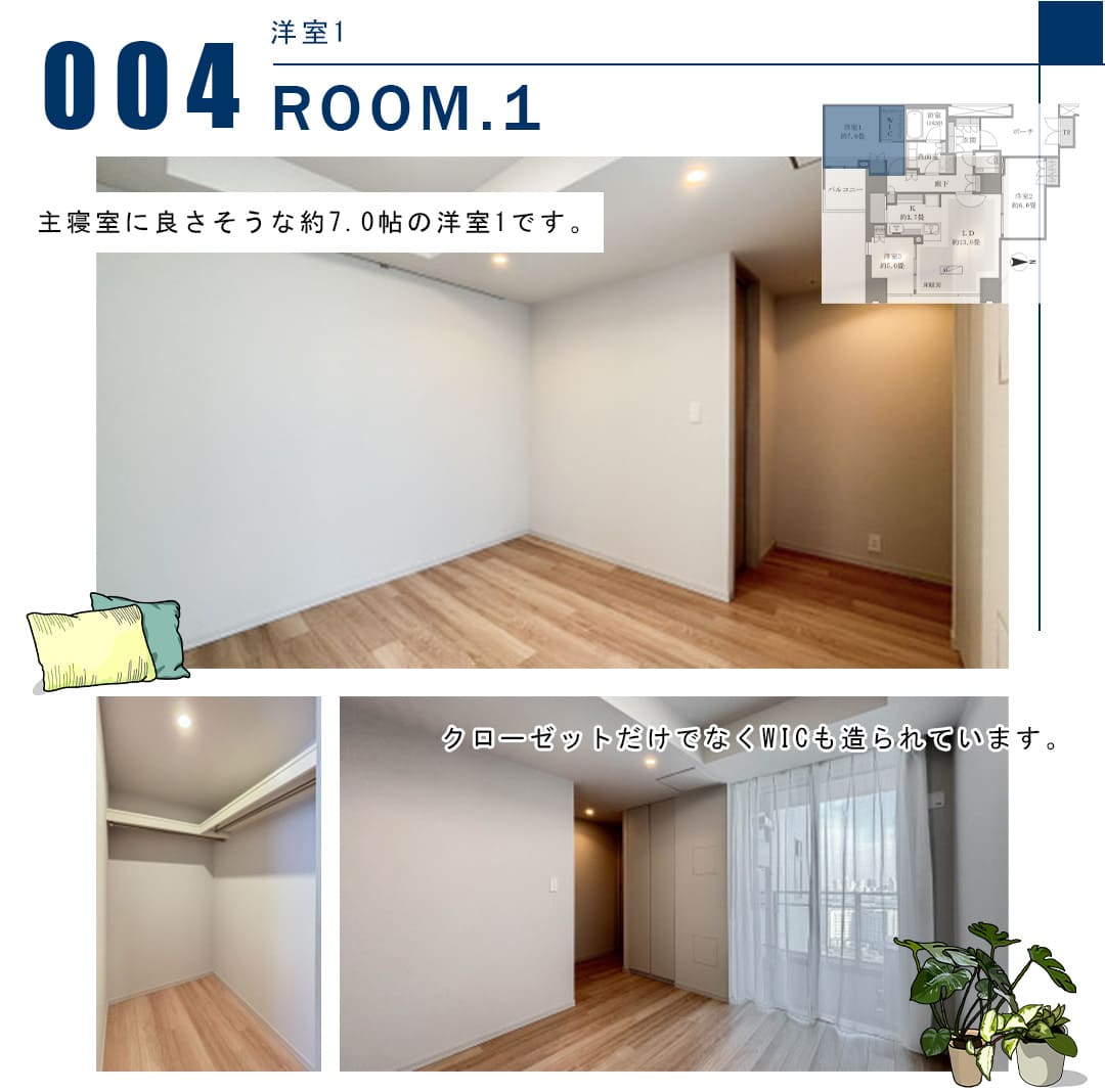 004洋室1,ROOM.1