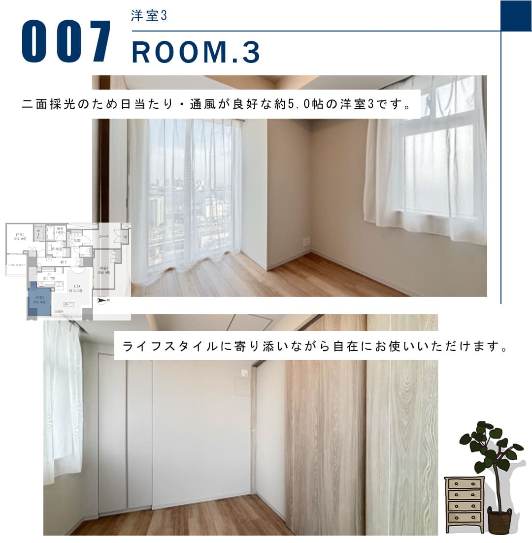 007洋室3,ROOM.3