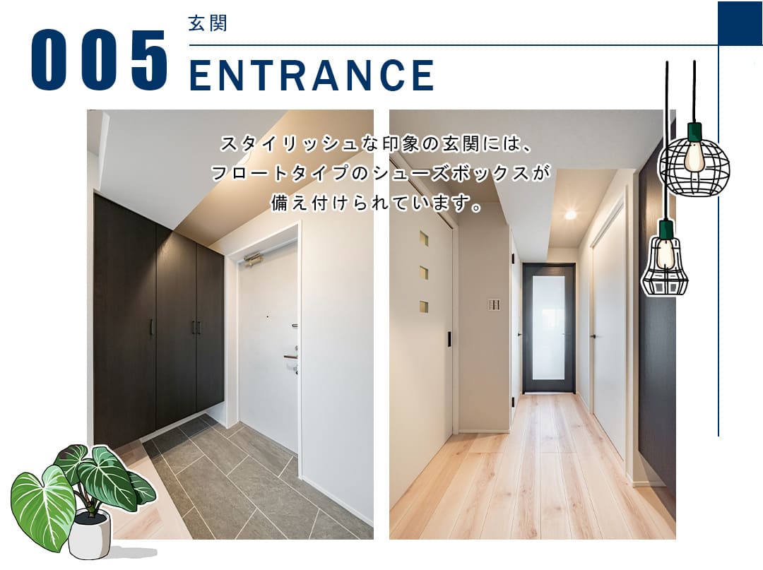 005玄関,ENTRANCE