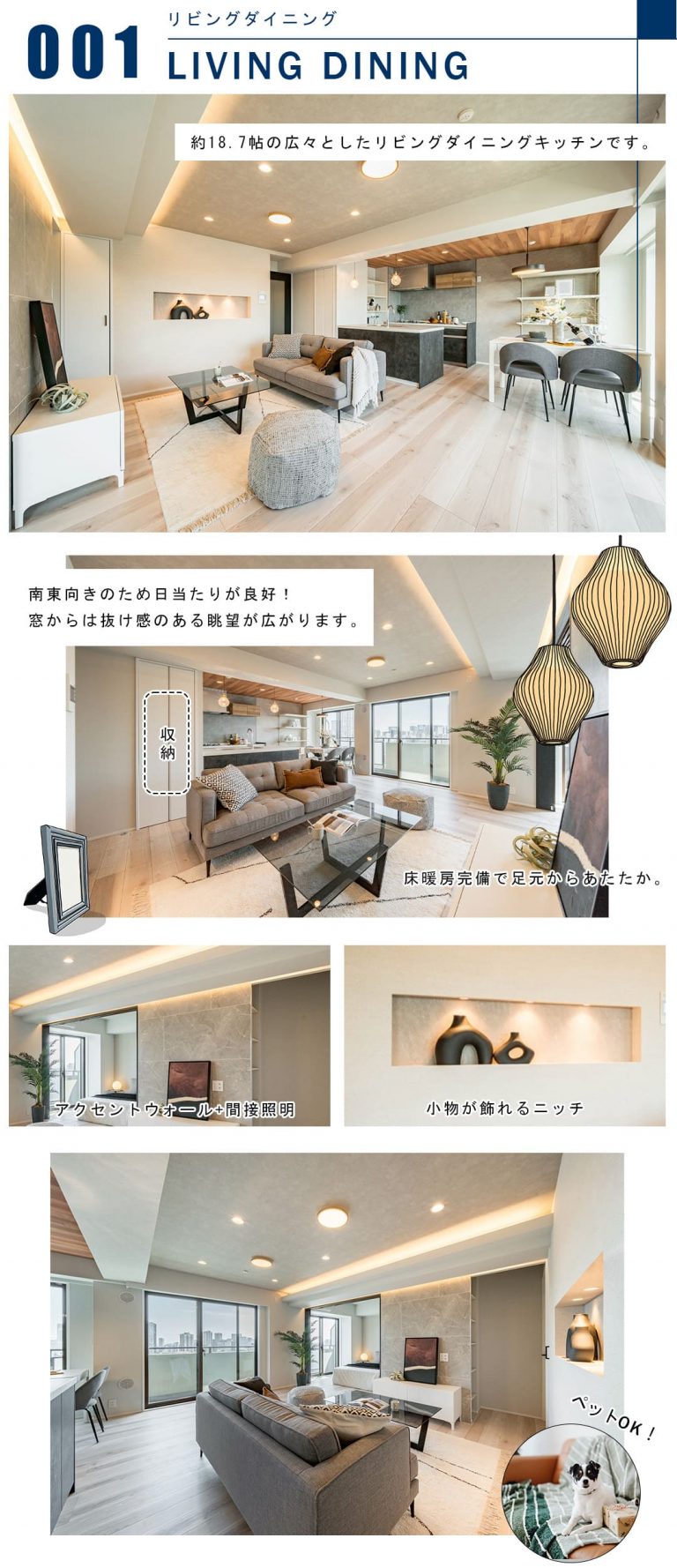001リビングダイニング,LIVINGDINING
