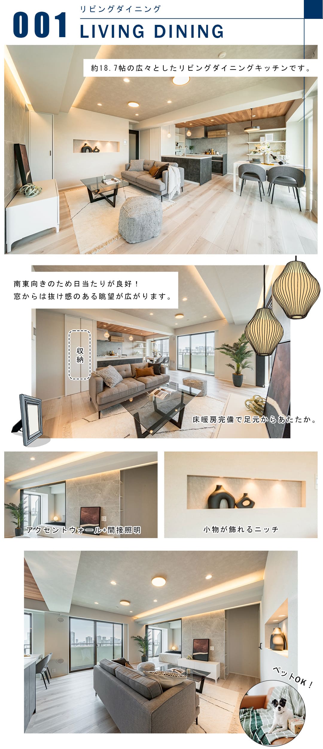 001リビングダイニング,LIVINGDINING
