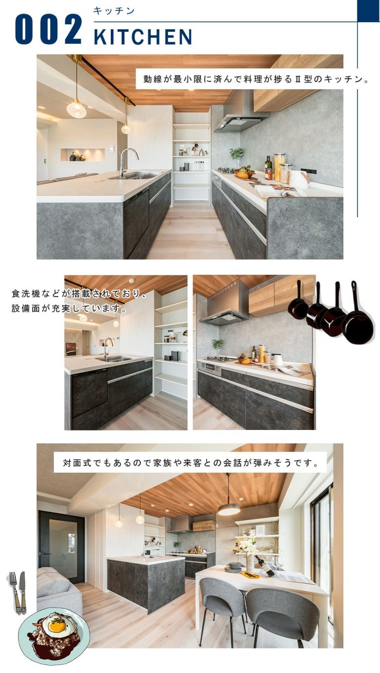002キッチン,KITCHEN