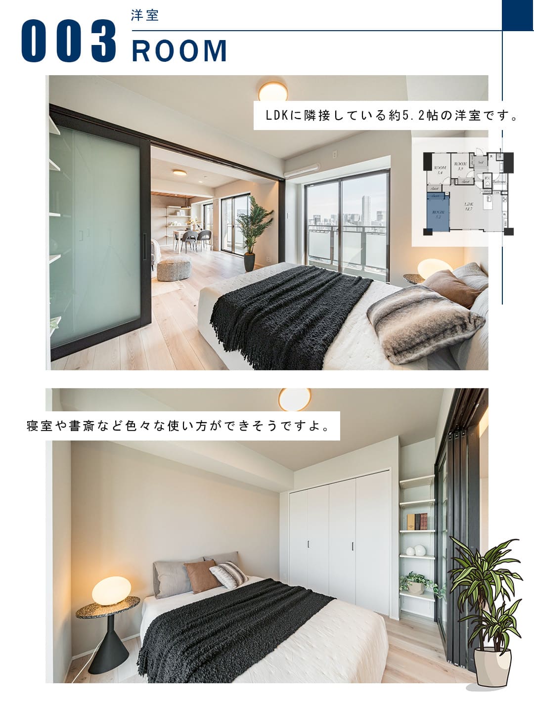 003洋室,ROOM