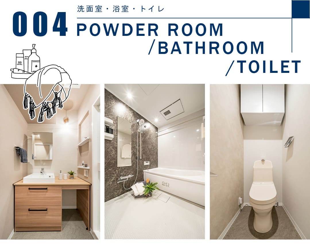 004洗面室,浴室,トイレ,POWDERROOM,BATHROOM,TOILET