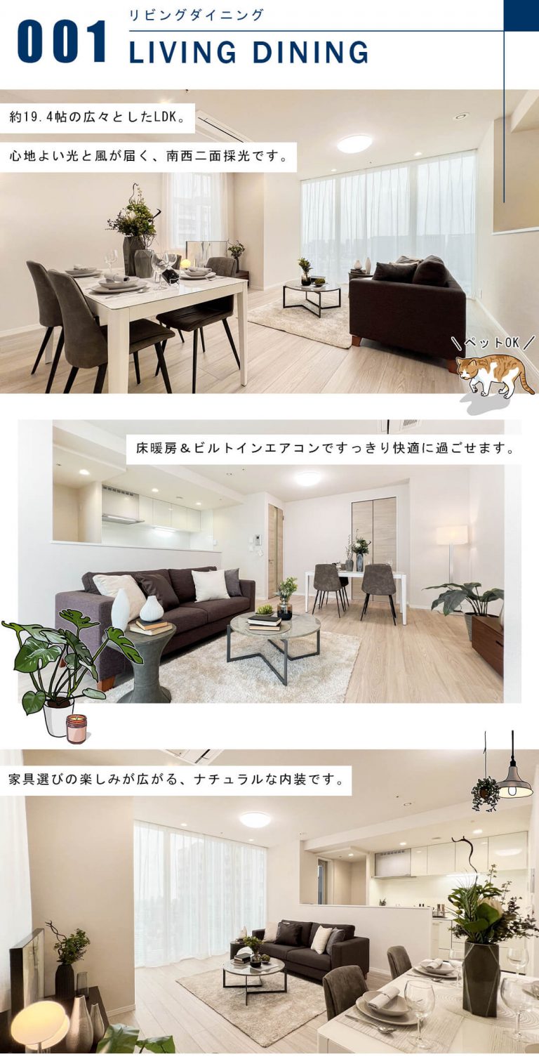 ワールドシティタワーズアクアタワーのリビングダイニング