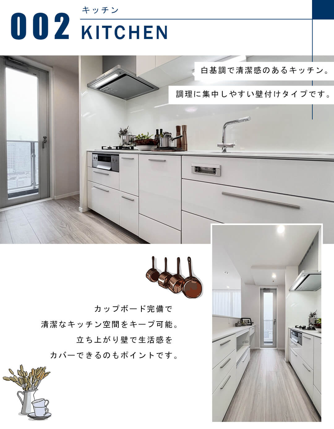 ワールドシティタワーズアクアタワーのキッチン