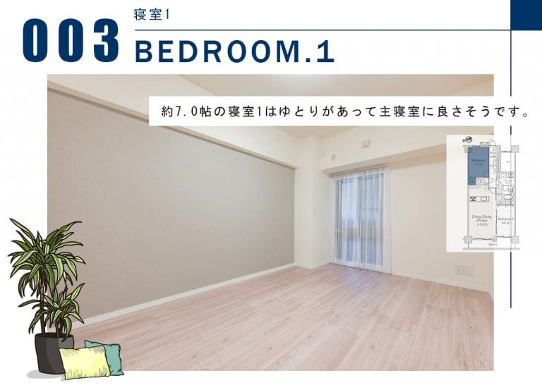 003寝室1,BEDROOM.1