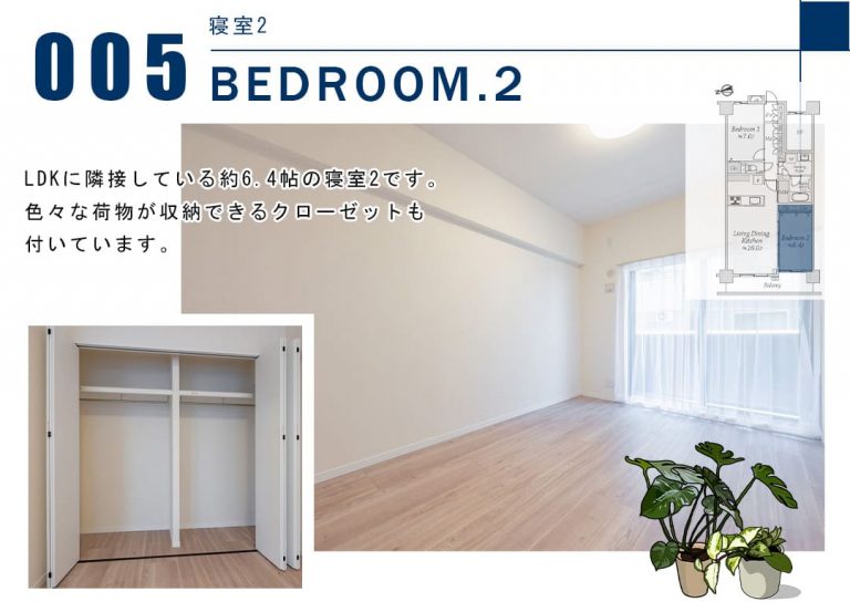 005寝室2,BEDROOM.2