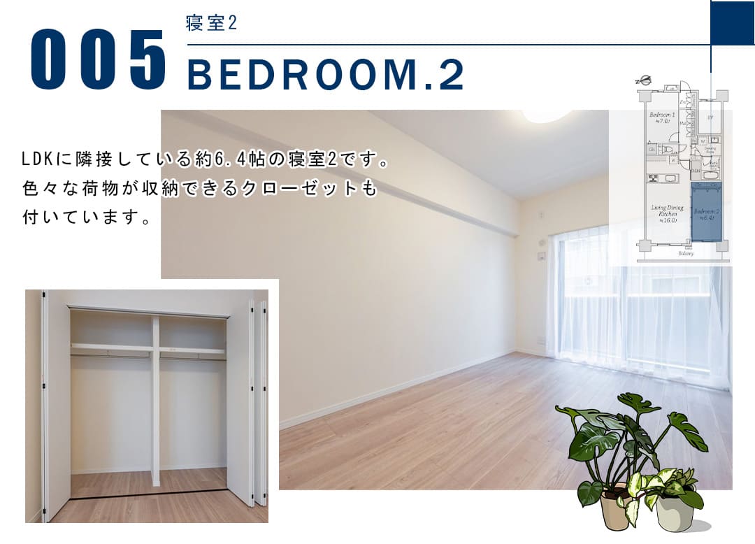 005寝室2,BEDROOM.2
