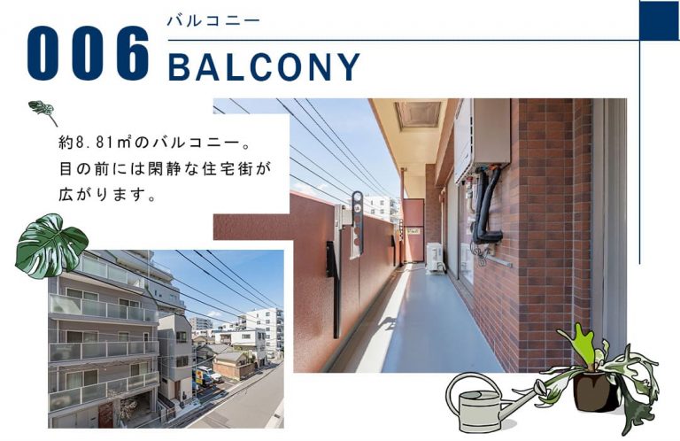 006バルコニー,BALCONY