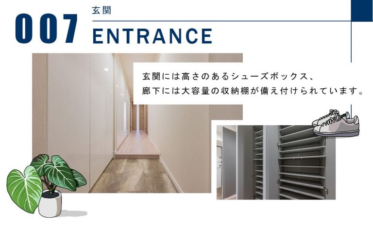 007玄関,ENTRANCE