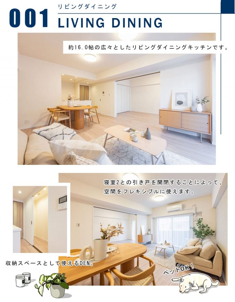 001リビングダイニング,LIVINGDINING