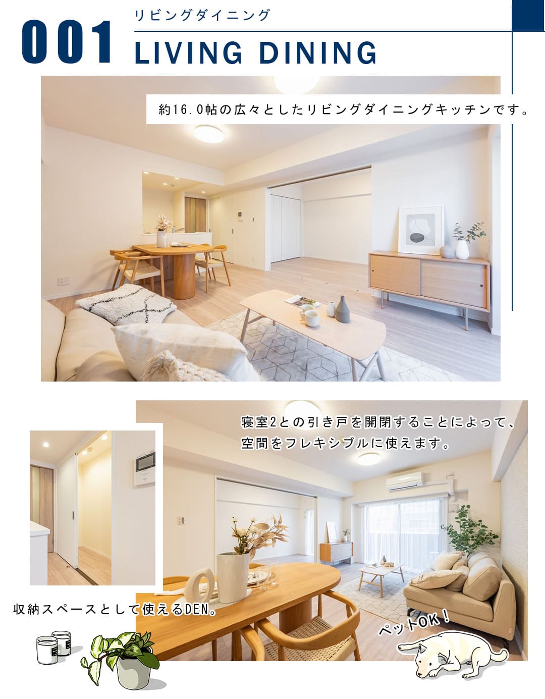 001リビングダイニング,LIVINGDINING