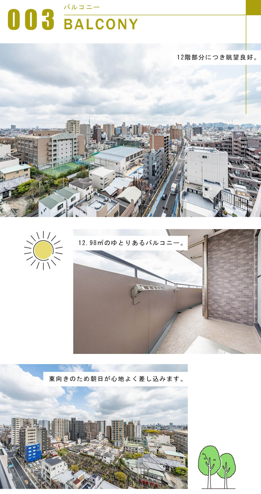ライオンズガーデンヒルズ白山のバルコニー