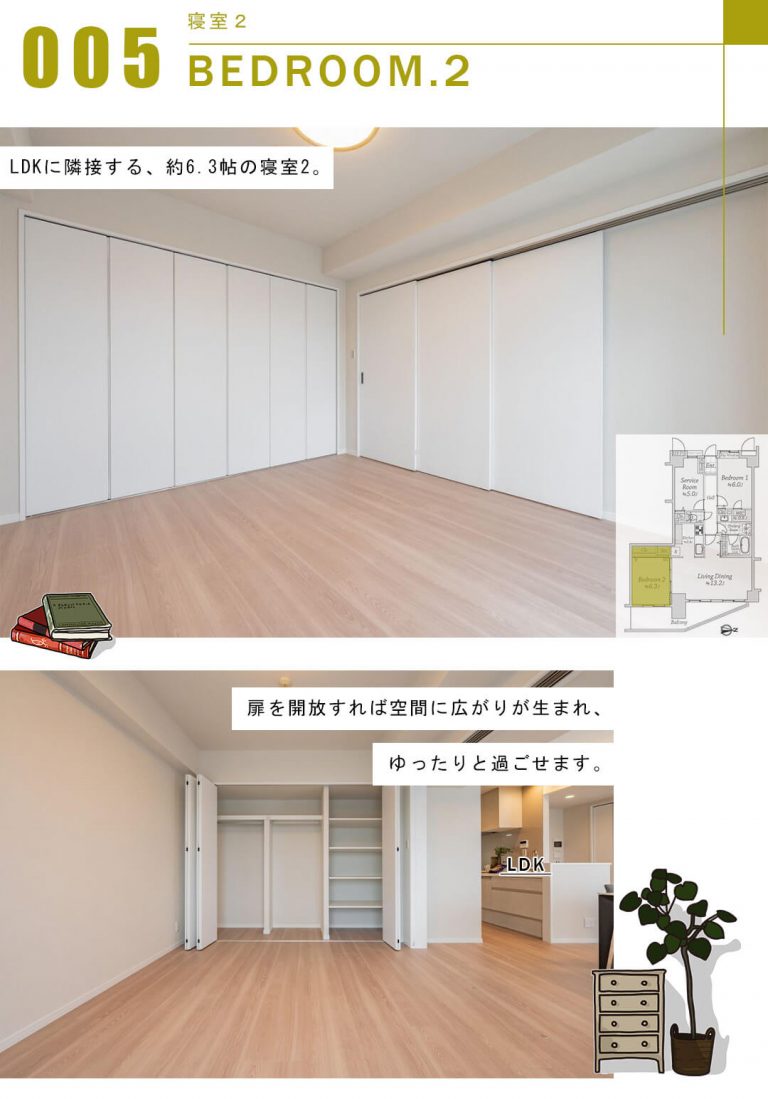 ライオンズガーデンヒルズ白山の寝室