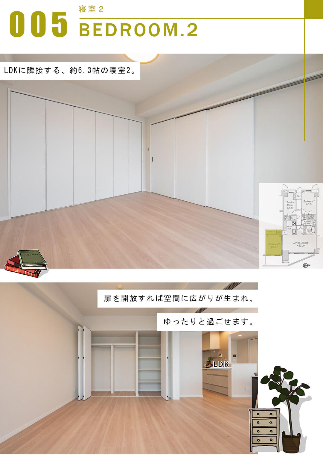 ライオンズガーデンヒルズ白山の寝室