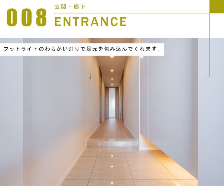 ライオンズガーデンヒルズ白山の玄関と廊下
