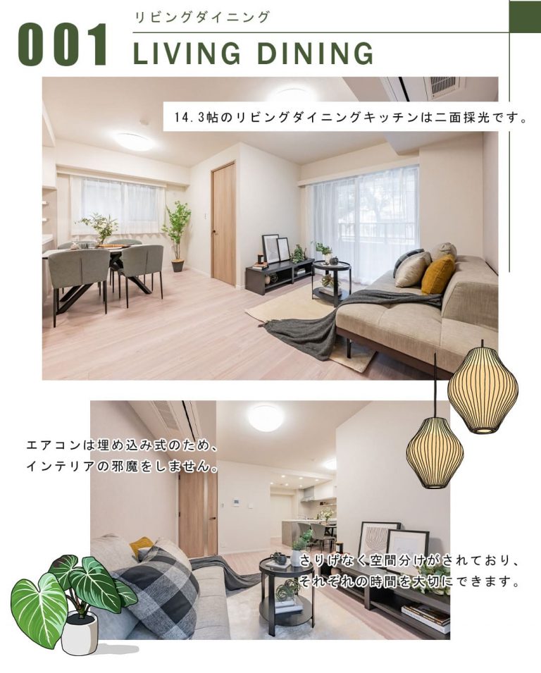 001リビングダイニング,LIVINGDINING