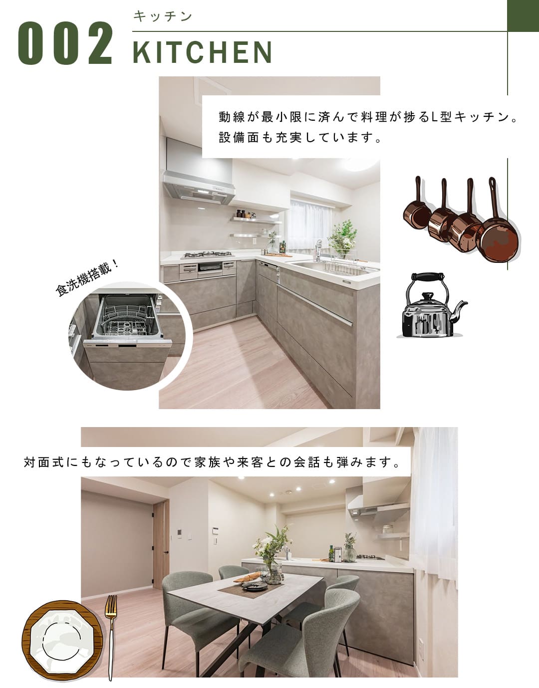 002キッチン,KITCHEN