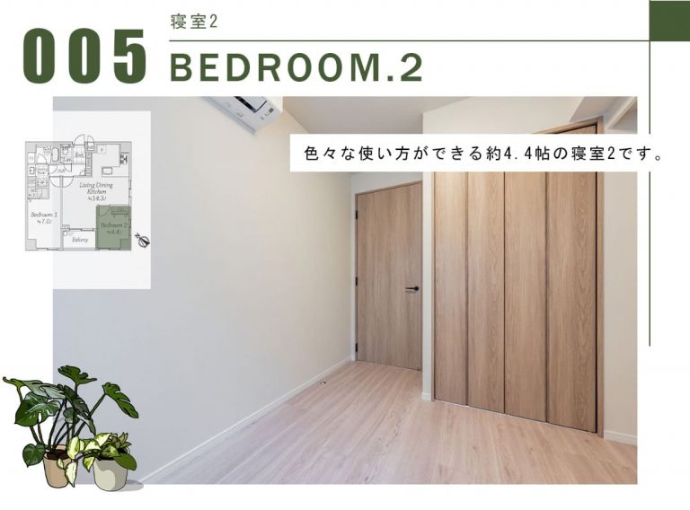 005寝室2,BEDROOM.2