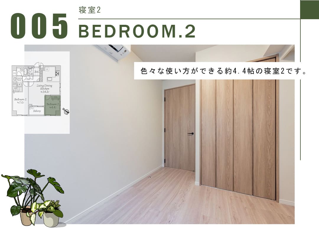 005寝室2,BEDROOM.2