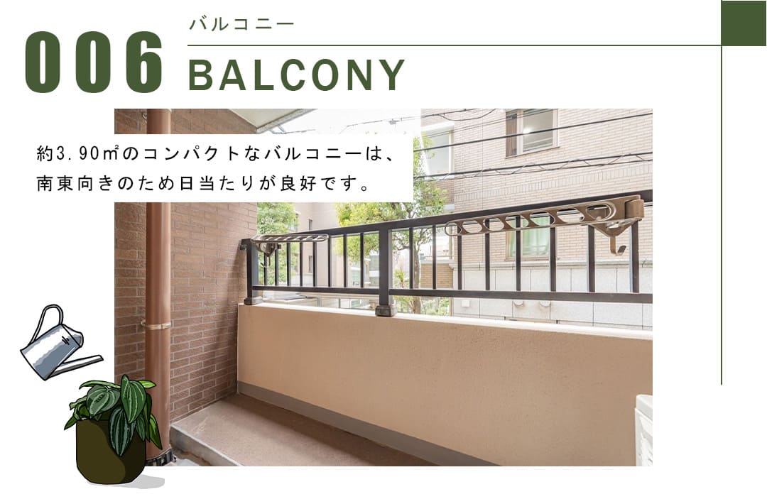 006バルコニー,BALCONY