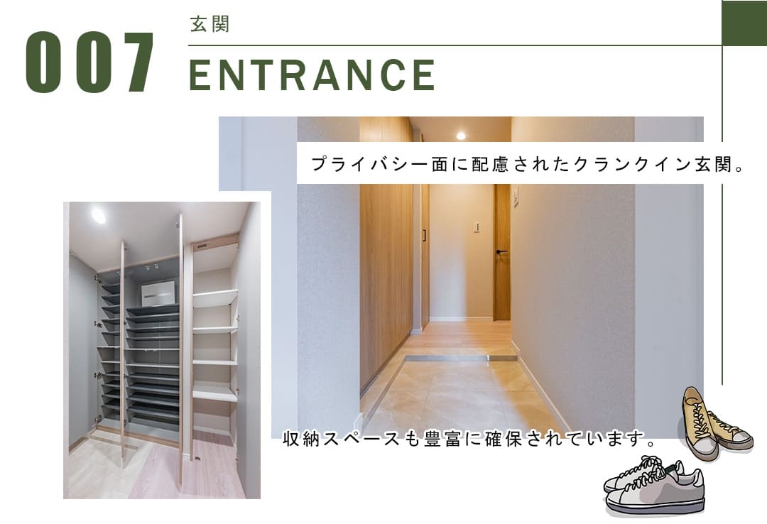007玄関,ENTRANCE