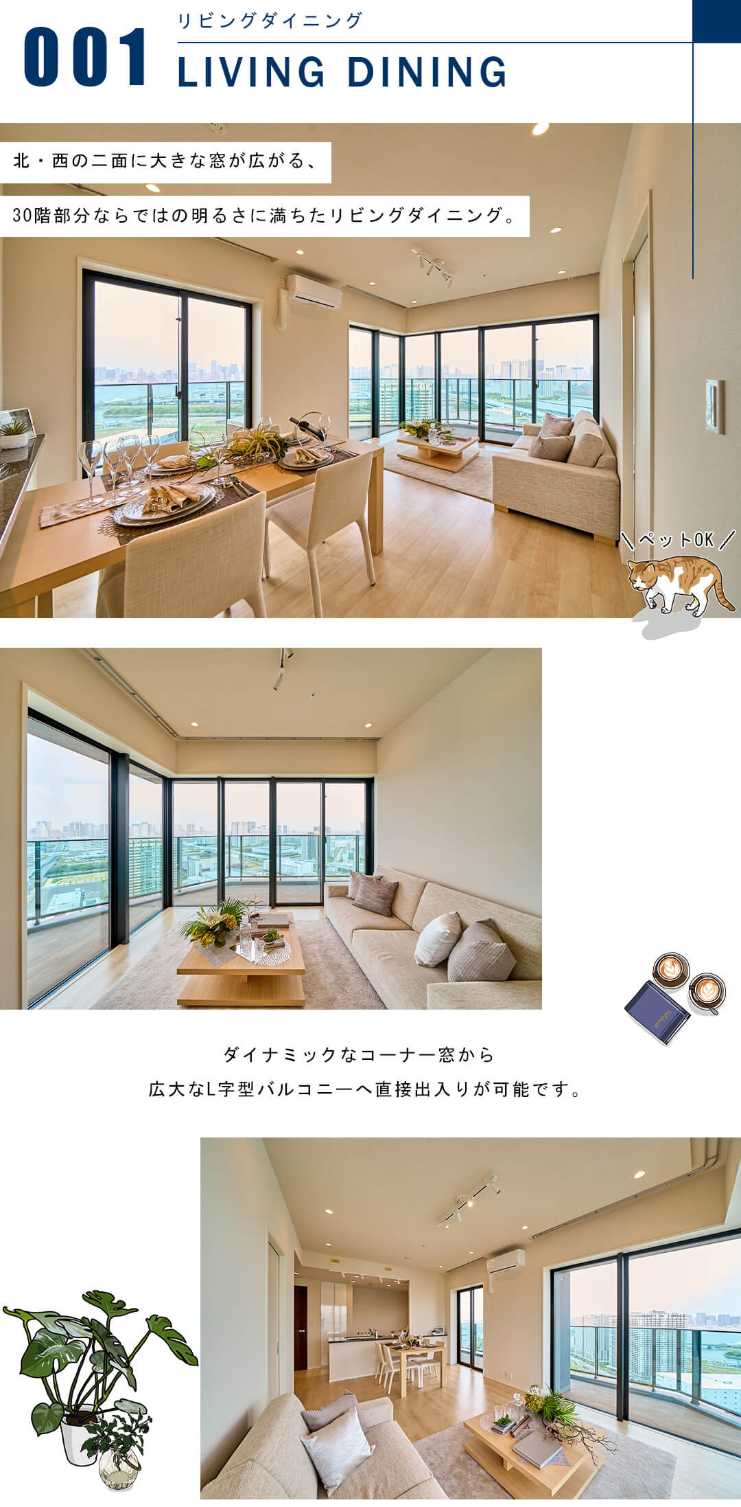 シティタワーズ東京ベイウエストタワーのリビングダイニング