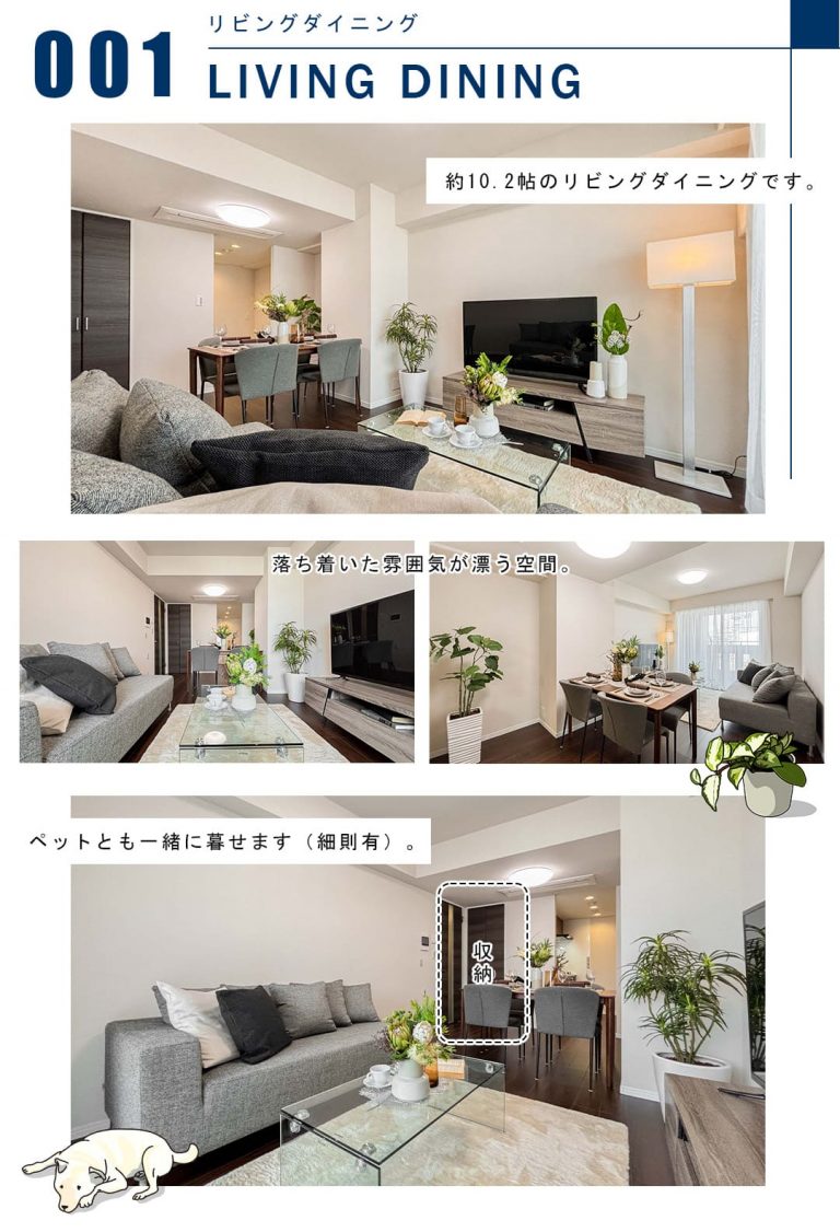 001リビングダイニング,LIVINGDINING