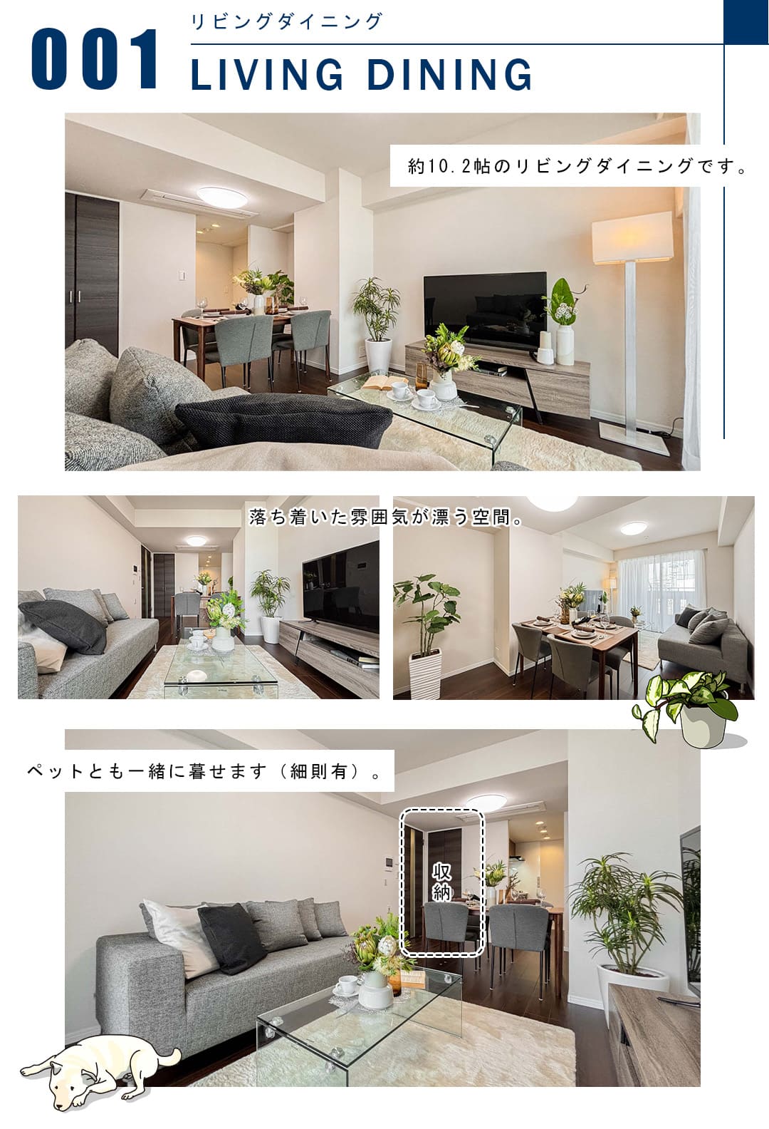 001リビングダイニング,LIVINGDINING