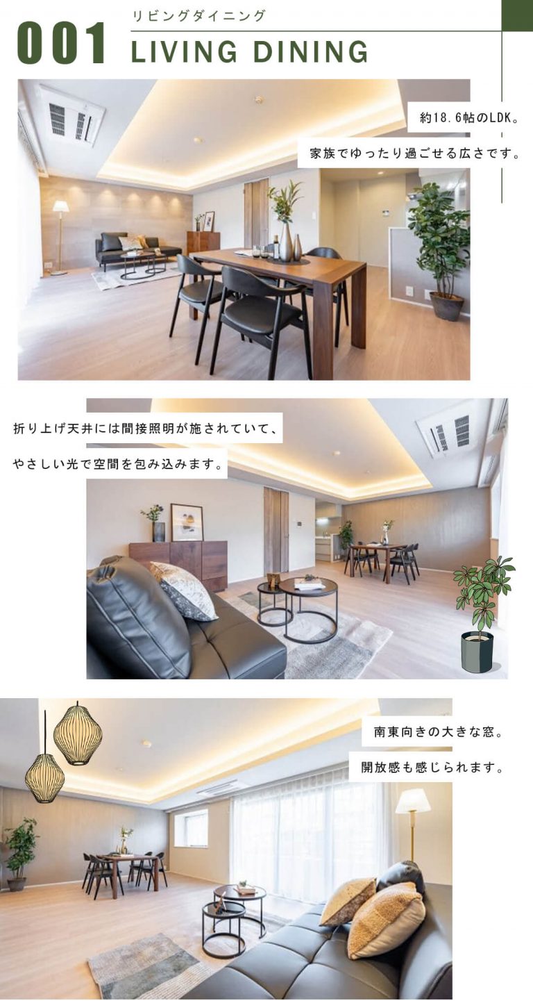 クリオ恵比寿弐番館のリビングダイニング