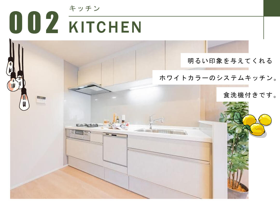 クリオ恵比寿弐番館のキッチン