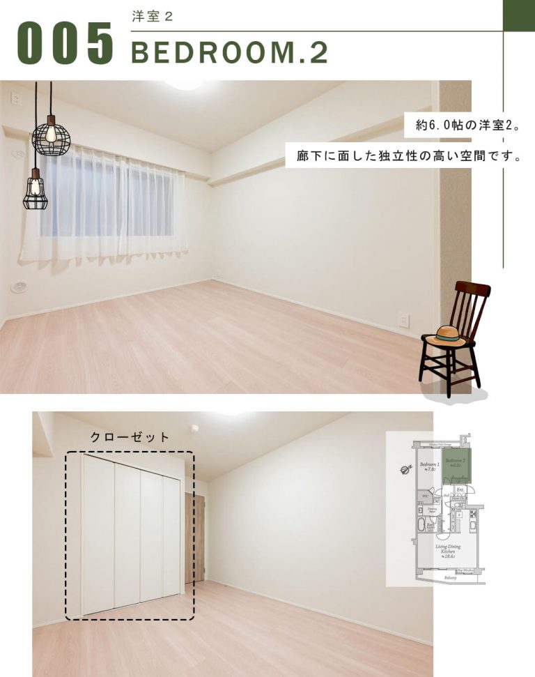 クリオ恵比寿弐番館の洋室2