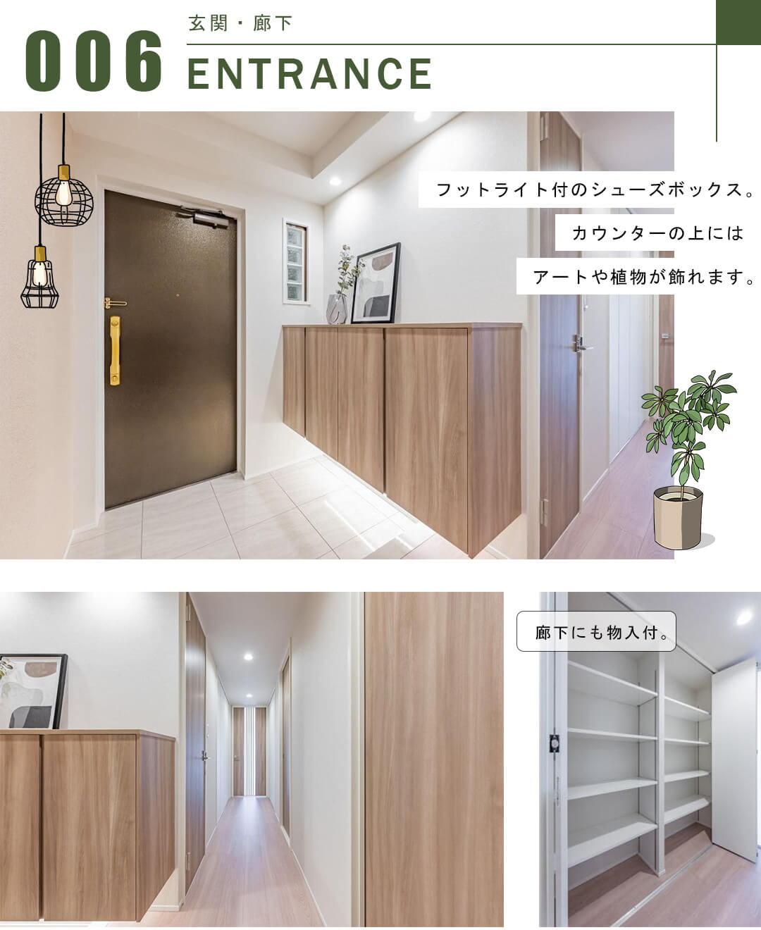 クリオ恵比寿弐番館の玄関・廊下