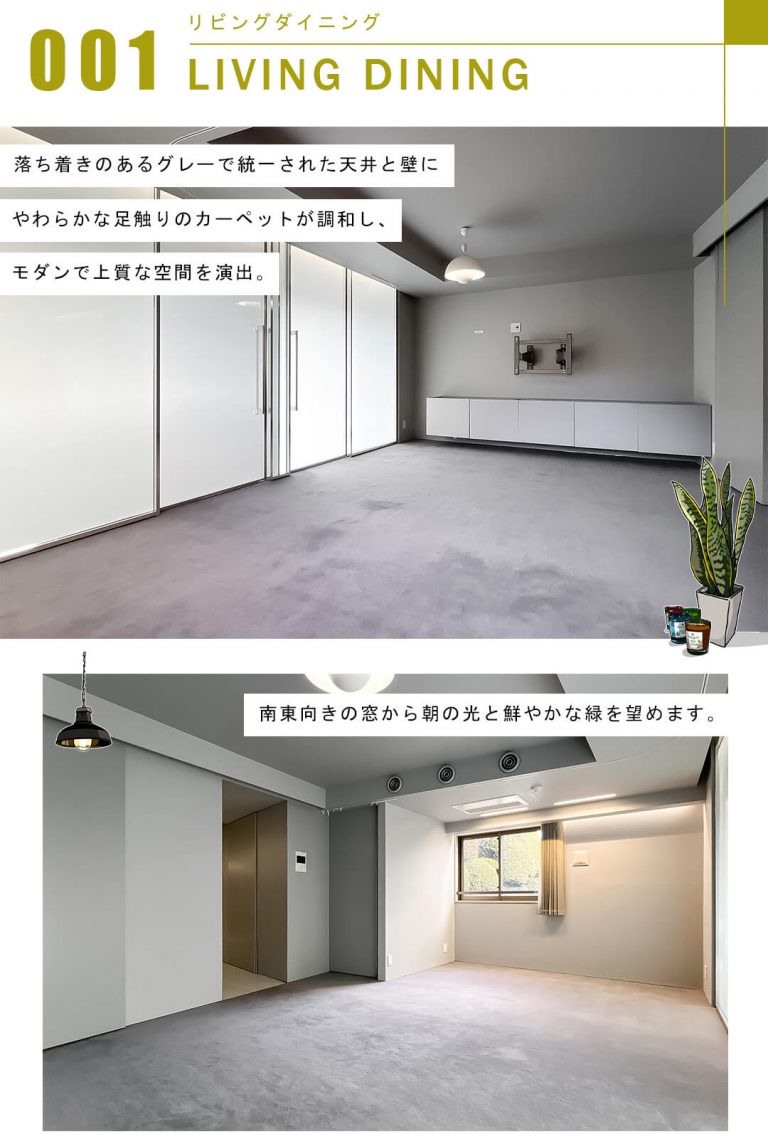 プンレジデンシア目黒青葉台テラスA棟のリビングダイニング
