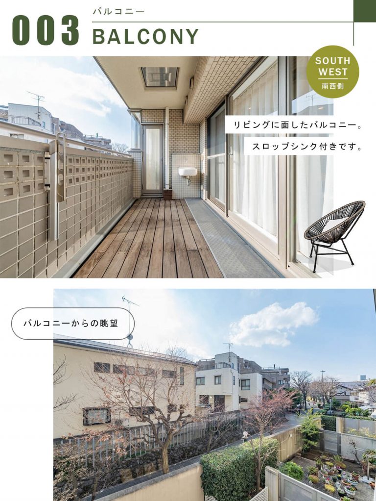 ライオンズマンション弦巻グランフォートのバルコニー