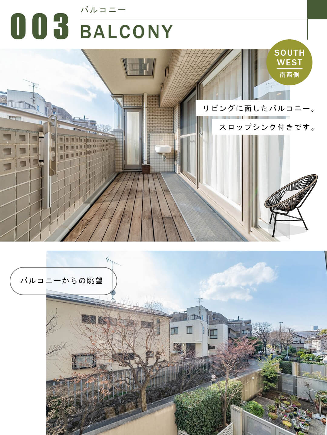 ライオンズマンション弦巻グランフォートのバルコニー