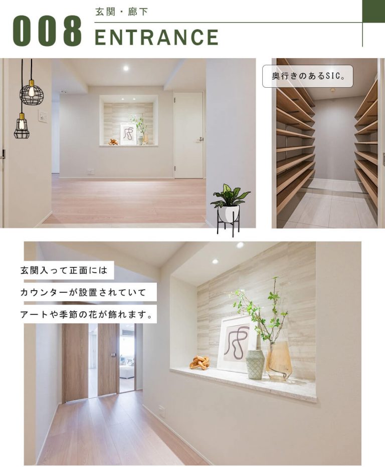 ライオンズマンション弦巻グランフォートの玄関・廊下