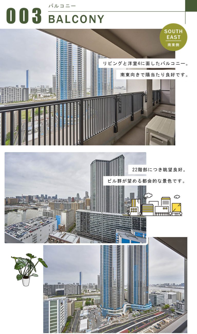 コスモ東京ベイタワーのバルコニー