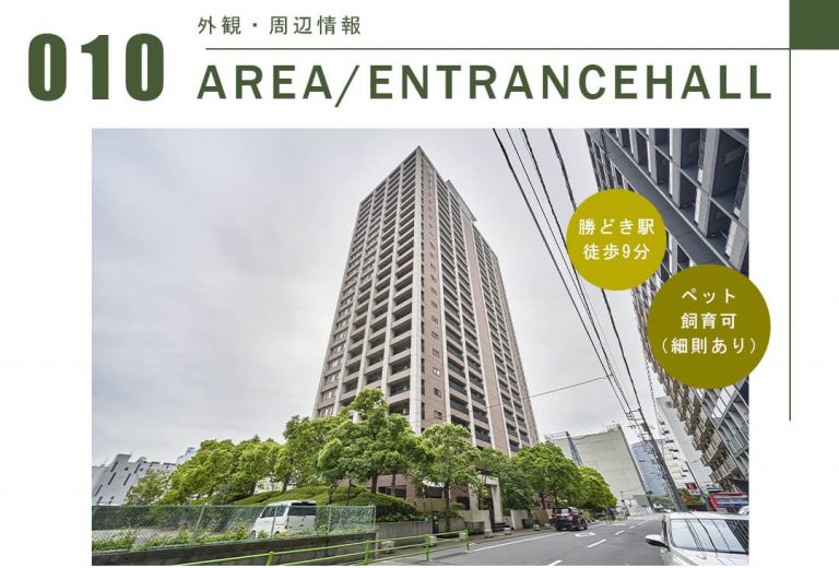 コスモ東京ベイタワーの外観・周辺情報
