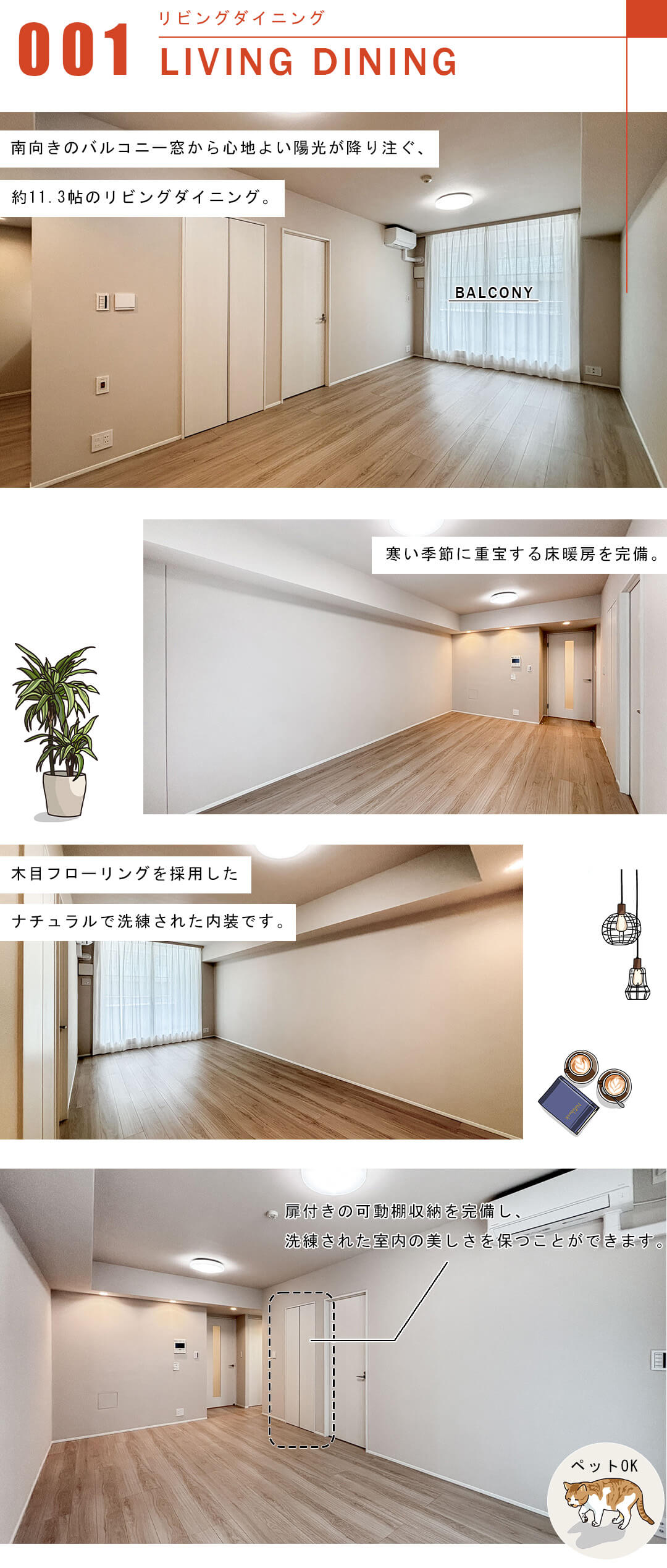 パーク・ホームズ市ヶ谷のリビングダイニング