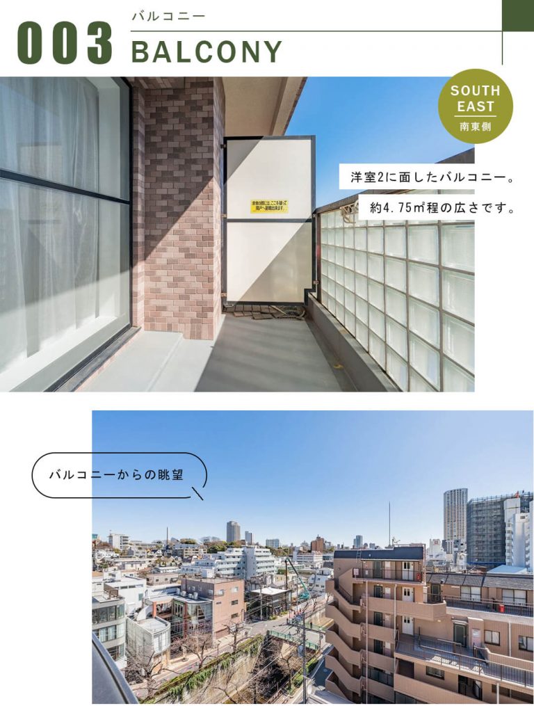 クレッセント目黒青葉台のバルコニー