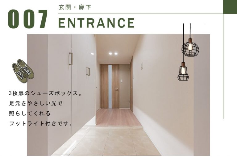 ジェイパーク目黒Ⅱリバーサイドステージの玄関・廊下