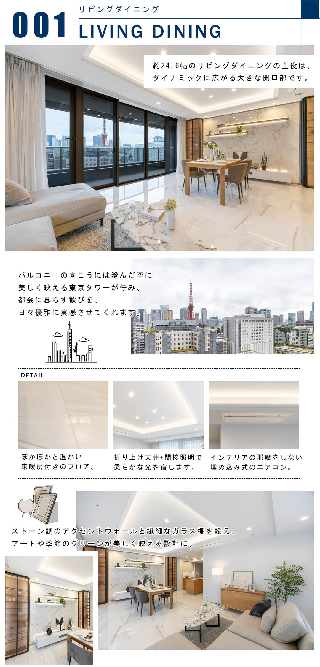 001リビングダイニング,LIVINGDINING
