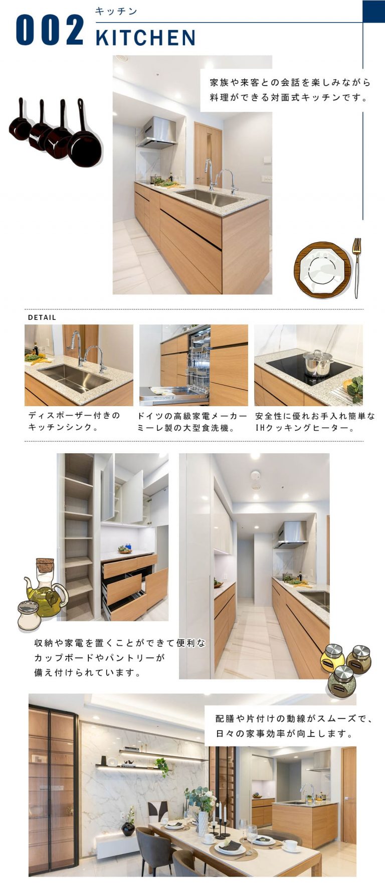 002キッチン,KITCHEN