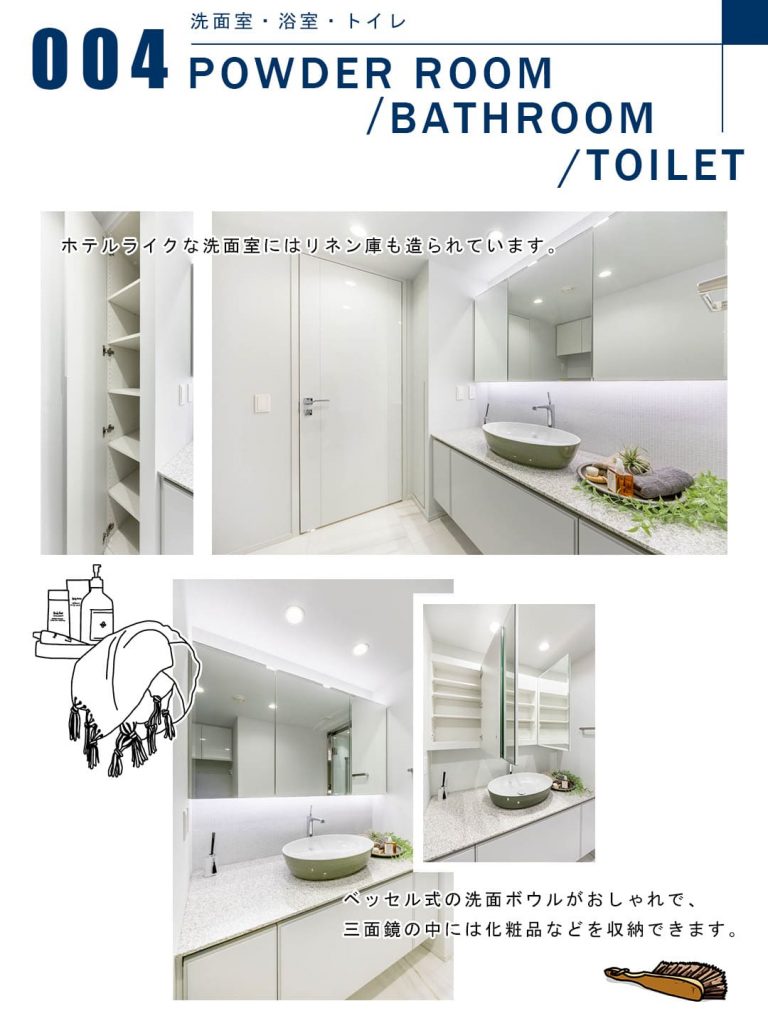 004洗面室,浴室,トイレ,POWDERROOM,BATHROOM,TOILET