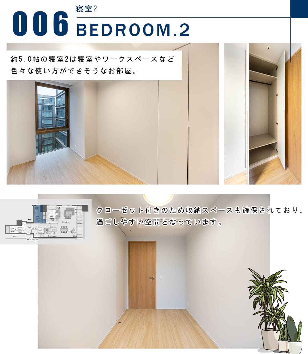 006寝室2,BEDROOM.2